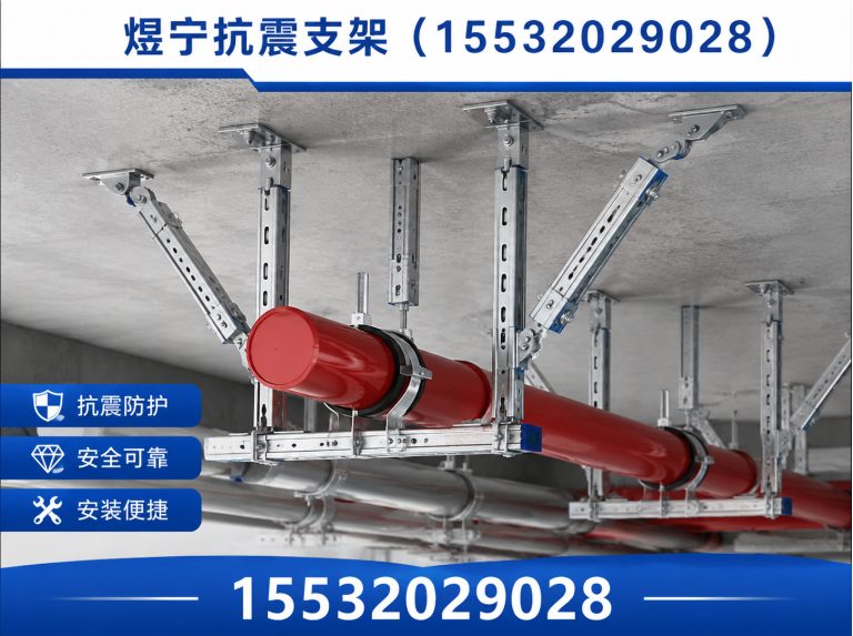 阿勒泰抗震支架定制展示图